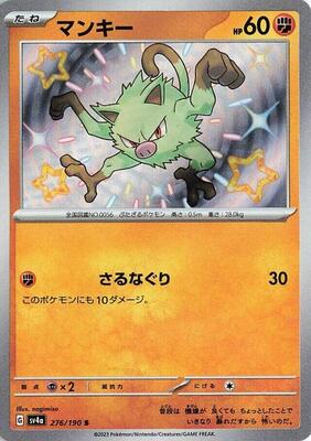 2023 Japanese Shiny Treasure ex Mankey #276 card
