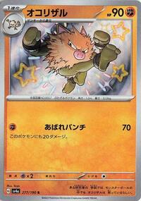 Primeape - 277/190