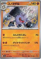 Annihilape - 278/190 - SV4a: Shiny Treasure ex - Pokemon Japan