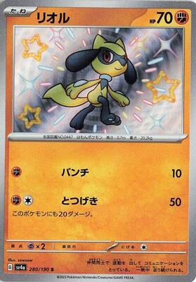 2023 Japanese Shiny Treasure ex Riolu #280 card