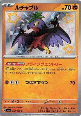 2023 Japanese Shiny Treasure ex Hawlucha #282 card