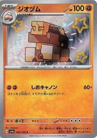 Naclstack - 284/190 - SV4a: Shiny Treasure ex - Pokemon Japanese card