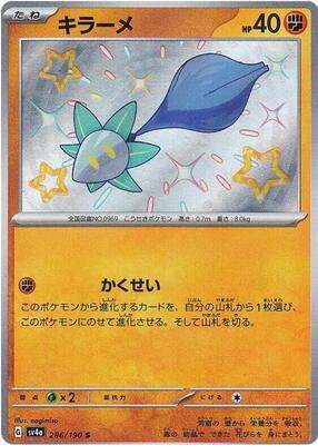 2023 Japanese Shiny Treasure ex Glimmet #286 card