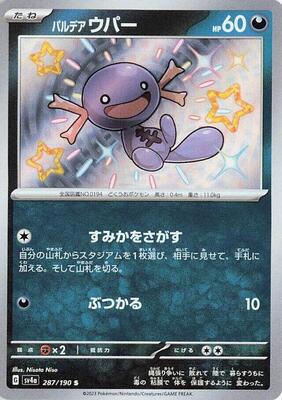 2023 Japanese Shiny Treasure ex Paldean Wooper #287 card