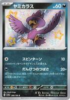 Murkrow - 288/190 - SV4a: Shiny Treasure ex - Pokemon Japan