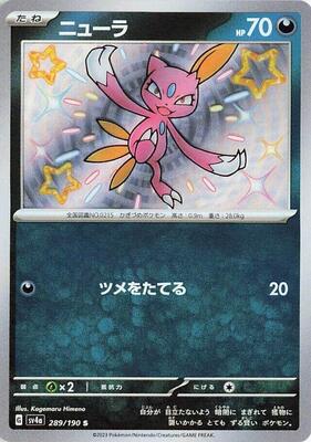 2023 Japanese Shiny Treasure ex Sneasel #289 card