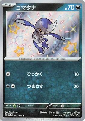 2023 Japanese Shiny Treasure ex Pawniard #292 card