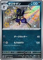 TCGplayer - Pokemon Japan SV4a: Shiny Treasure ex Price Guide