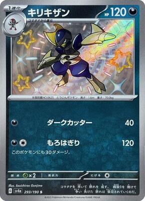 2023 Japanese Shiny Treasure ex Bisharp #293 card