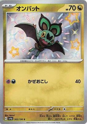 2023 Japanese Shiny Treasure ex Noibat #302 card