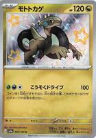 ポケモン③ Zebstrika 063/182 NM / M - Paradox Rift Pokemon Card $2