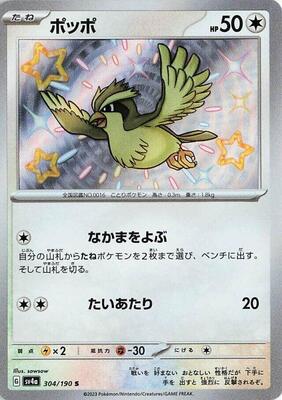 2023 Japanese Shiny Treasure ex Pidgey #304 card