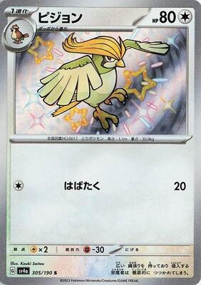 2023 Japanese Shiny Treasure ex Pidgeotto #305 card