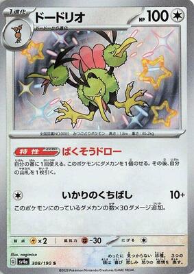 2023 Japanese Shiny Treasure ex Dodrio #308 card