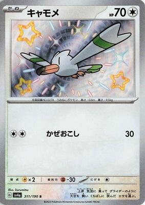 2023 Japanese Shiny Treasure ex Wingull #311 card