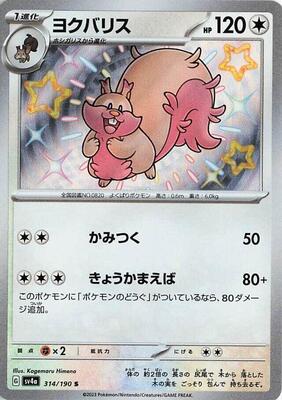2023 Japanese Shiny Treasure ex Greedent #314 card