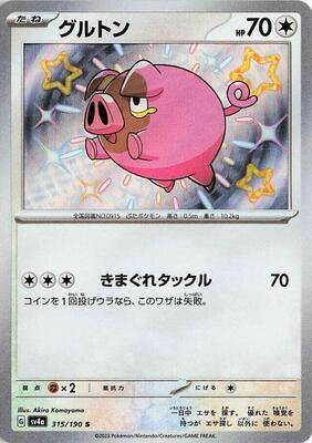 2023 Japanese Shiny Treasure ex Lechonk #315 card