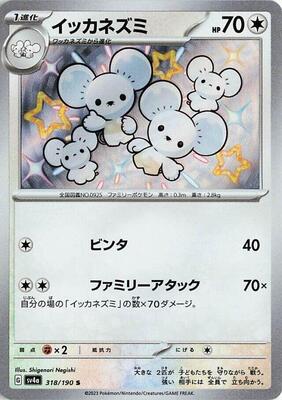 SV4a: Shiny Treasure ex | Pokemon Japan | TCGplayer SV4a: Shiny Treasure ex | Pokemon Japan | TCGplayer