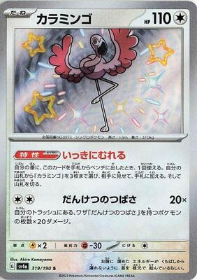 2023 Japanese Shiny Treasure ex Flamigo #319 card