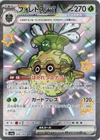 Forretress ex - 320/190 - SV4a: Shiny Treasure ex - Pokemon Japan