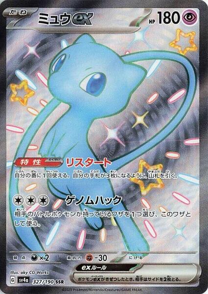 how to tell if japanese pokemon cards are rare Pokemon Japanese Umbreon ex 217/187 PSA 10 – Zapp! Comics main image 0