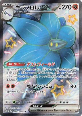 2023 Japanese Shiny Treasure ex Glimmora ex #329 card