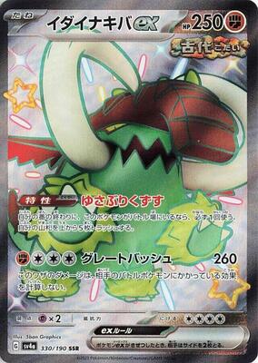 GREAT KING RAT/1st ex.MSG、ex.TALISMAN レア Number 56: Gold Rat 2013 Zexal Collection Tin ZTIN-EN013
