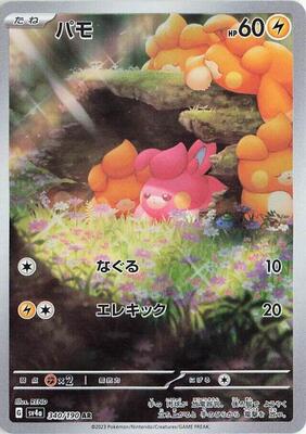 2023 Japanese Shiny Treasure ex Pawmi #340 card