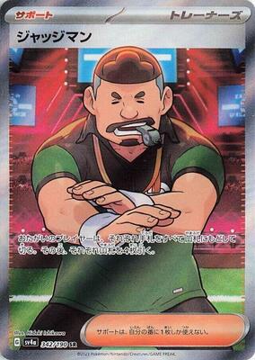 2023 Japanese Shiny Treasure ex Judge #342 card
