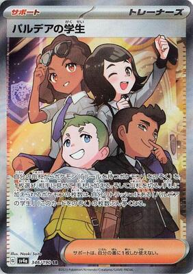 Paldean Student - 346/190 346/190 — SV4a: Shiny Treasure ex