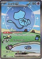 Mew ex - 347/190 - SV4a: Shiny Treasure ex - Pokemon Japan