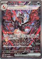 【ARS10】リザードンex sar 349 sv4a PSA 10 Charizard ex SAR 349/190 SV4a Shiny Treasure ex