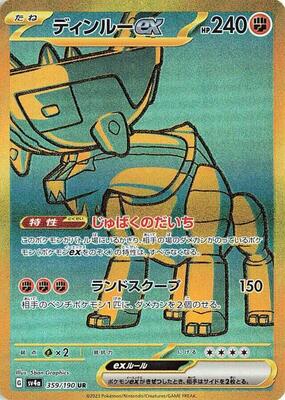2023 Japanese Shiny Treasure ex Ting-Lu ex #359 card