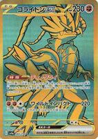 koraidon shiny pokemon card Koraidon ex 114/190 RR sv4a Shiny Treasure ex JAPANESE Pokemon CGC 9 –  redrum comics main image 0