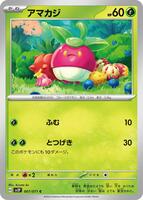 Bounsweet · SV2P: Snow Hazard · #007/071 · Normal