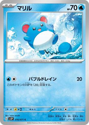 2023 Japanese Snow Hazard Marill #16 card