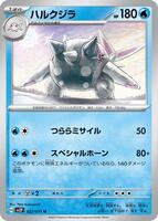 TCGplayer - Pokemon Japan SV2P: Snow Hazard Price Guide
