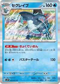 Baxcalibur #027/071 from SV2P: Snow Hazard Pokemon card image