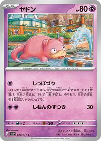 Slowpoke #029/071 from SV2P: Snow Hazard Pokemon card image