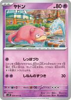 Slowpoke - SV2P: Snow Hazard - Pokemon Japan - TCGplayer.com