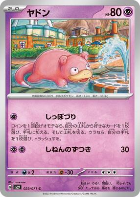 2023 Japanese Snow Hazard Slowpoke #29 card