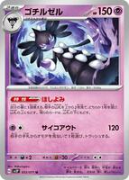 POKÉMON MADE SAPPORO Black White 2XL Presale - Black Bolt and White Flare Card File Set Japanese | eBay