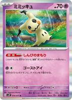pokemon snow hazard card prices POKMON GAME sv2P 023/071 R Veluza style setup or your main portfolio Mimikyu - SV2P: Snow Hazard
