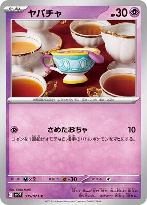 2023 Japanese Snow Hazard Sinistea #35 card
