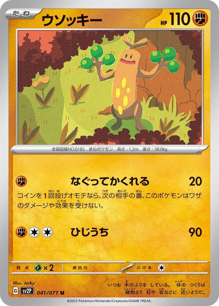 Carta Pokémon Sudowoodo Evoluções Em Paldea 219/193 | Parcelamento Sem - Foto 6