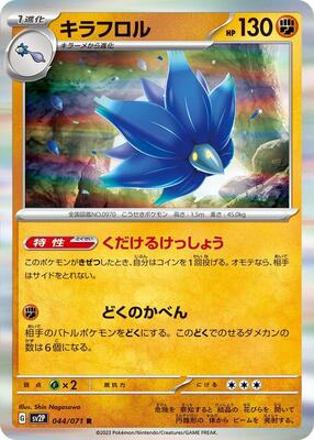 SV2P: Snow Hazard | Pokemon Japan | TCGplayer