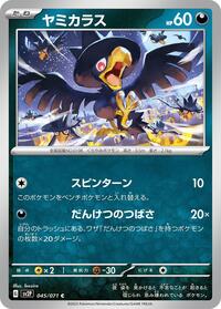 Murkrow #045/071 from SV2P: Snow Hazard Pokemon card image