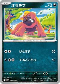 Maschiff #048/071 from SV2P: Snow Hazard Pokemon card image