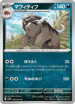 Mabosstiff 049/071 — SV2P: Snow Hazard