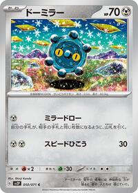 Bronzor #050/071 from SV2P: Snow Hazard Pokemon card image